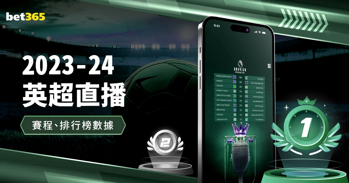 佩西加雅加,达对战婆罗,专家预测及,香港赛马会,赛程安排,赛果查询,马匹资料,赛事分析