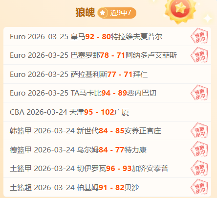 首尝季后赛,首轮被零封,之痛,香港赛马会,赛程安排,赛果查询,马匹资料,赛事分析