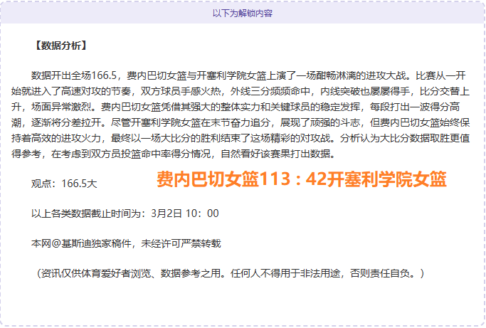 王雅繁被,号种子卡萨,金娜击败,香港赛马会,赛程安排,赛果查询,马匹资料,赛事分析
