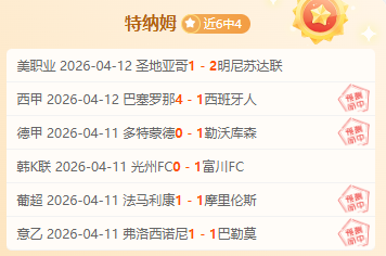深足外援拒,和解,款项未到账,香港赛马会,赛程安排,赛果查询,马匹资料,赛事分析