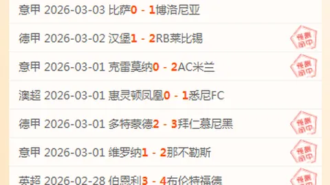 奥莫尼亚专家解析：残阵对决全胜阿波罗，大乐透期号策略
