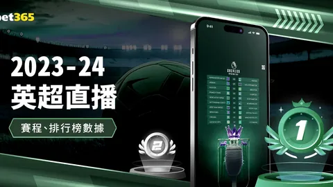 佩西加雅加达对战婆罗洲FC 专家预测及质合分析