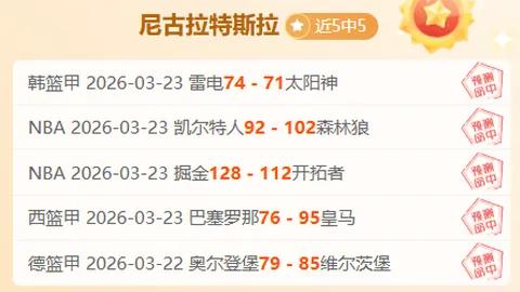 “姆巴佩或因停赛对垒阿森纳，枪手队寻求高价引进替补门将”